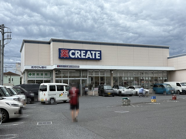 【ドラッグストア】クリエイトSD逗子久木店まで510ｍ