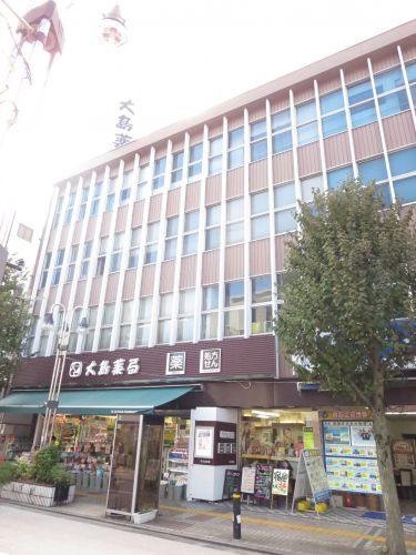 【ドラッグストア】株式会社　大島薬局まで633ｍ