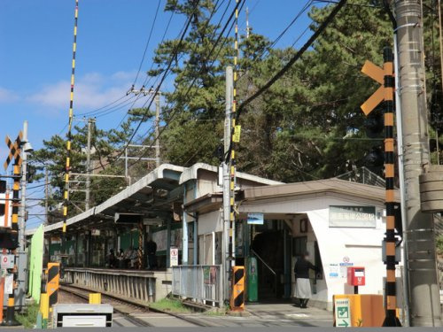 【駅】江ノ島電鉄　湘南海岸公園駅まで856ｍ