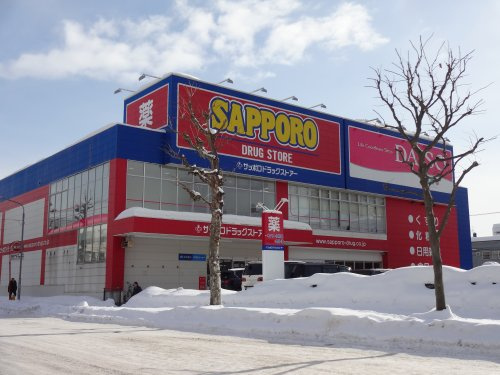 【ドラッグストア】サッポロドラッグストアー南11条店まで611ｍ