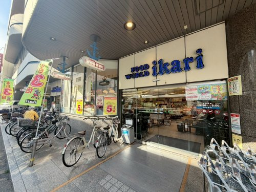 【スーパー】いかりスーパーマーケット　塚口店まで1169ｍ