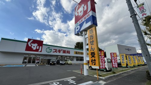 【ドラッグストア】スギドラッグ　豊中熊野店まで604ｍ