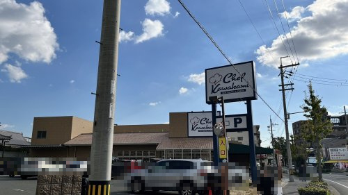 【スーパー】Chef　Kawakami(シェフカワカミ)　東豊中店まで591ｍ