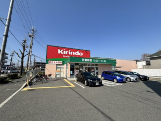 【ドラッグストア】キリン堂　東豊中店まで446ｍ