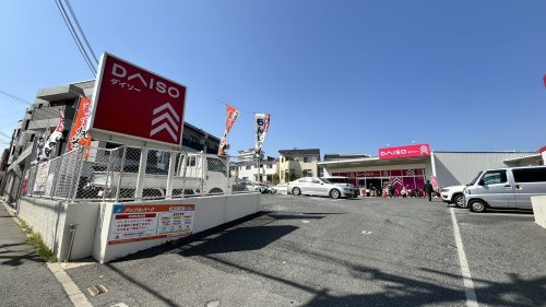 【ディスカウントショップ】ザ・ダイソー　DAISO　東豊中店まで433ｍ