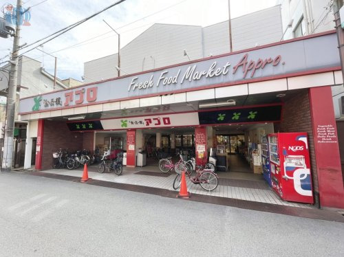 【スーパー】食品館アプロ　中宮店まで400ｍ