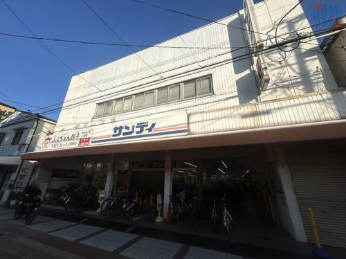 【スーパー】サンディ　関目店まで400ｍ