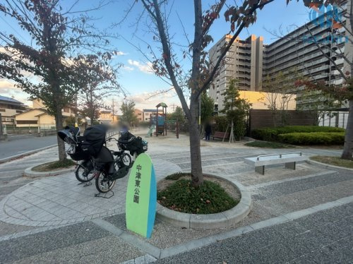 【公園】中津東公園まで499ｍ