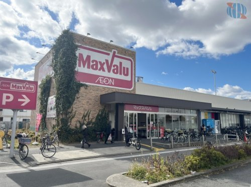 【スーパー】マックスバリュ　守口高瀬店まで480ｍ
