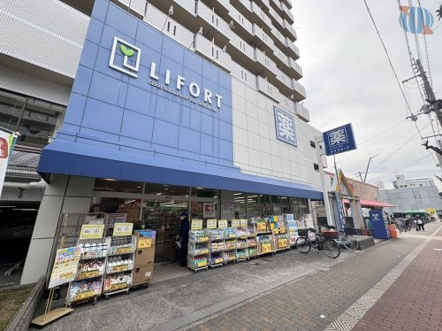 【ドラッグストア】ライフォート　赤川店まで480ｍ