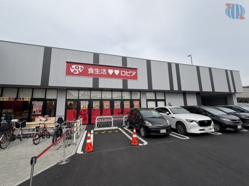 【スーパー】ロピア　新高店まで720ｍ