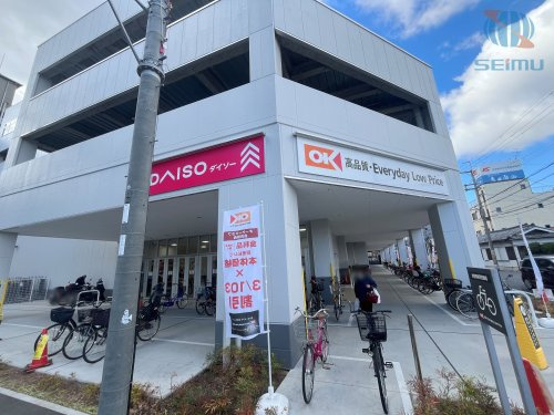 【スーパー】オーケー　高井田店まで697ｍ
