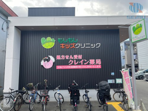 【小児科】もしもキッズクリニックまで1174ｍ