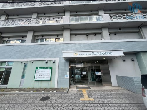【総合病院】医療法人清和会ながはら病院まで1675ｍ