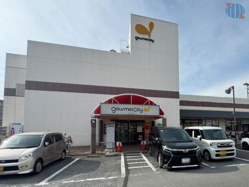 【スーパー】グルメシティ　鶴見店まで844ｍ