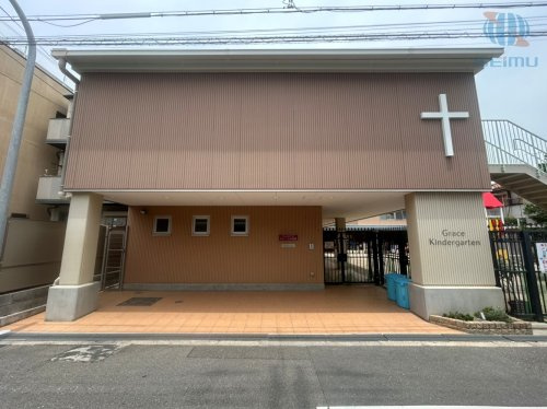 【幼稚園】グレース幼稚園まで80ｍ