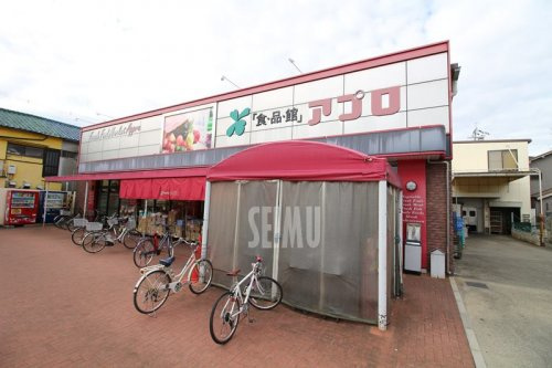 【スーパー】食品館アプロ　枚方店まで1049ｍ