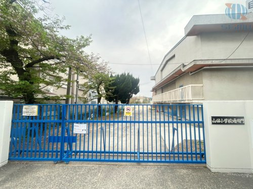 【小学校】枚方市立山田小学校まで681ｍ