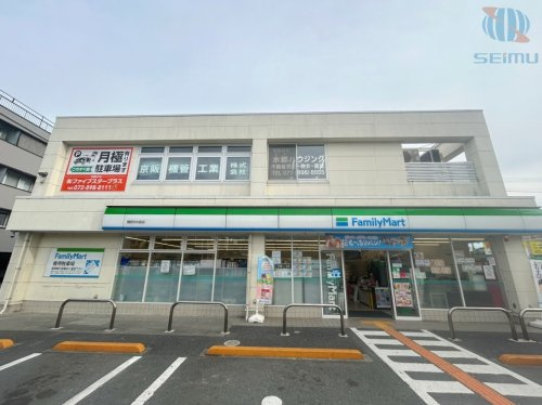 【コンビニエンスストア】ファミリーマート　関西外大前店まで664ｍ