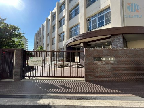【小学校】大阪市立長池小学校まで560ｍ