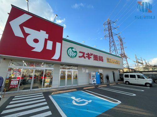 【ドラッグストア】スギドラッグ　中津店まで348ｍ
