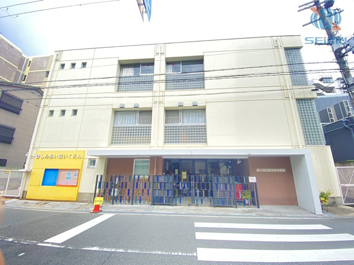 【保育園】大阪親愛学院保育園まで160ｍ