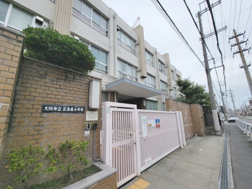【小学校】大阪市立三津屋小学校まで640ｍ