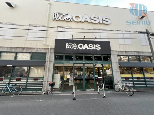 【スーパー】阪急OASIS(オアシス)　塚本店まで507ｍ