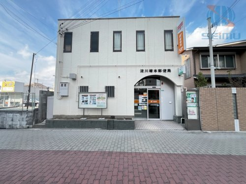 【郵便局】淀川塚本郵便局まで541ｍ