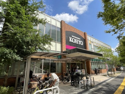 【スーパー】コーヨー香里ヶ丘店まで404ｍ