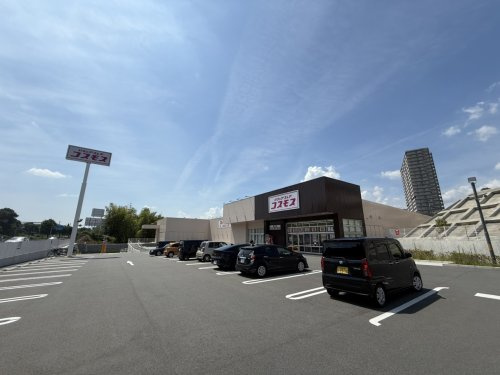 【ドラッグストア】ドラッグストア　コスモス　菊丘店まで572ｍ
