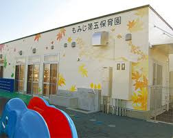 【保育園】もみじ第五保育園まで1138ｍ