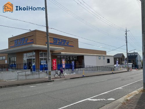 【スーパー】サンディ　神戸白水店まで1831ｍ