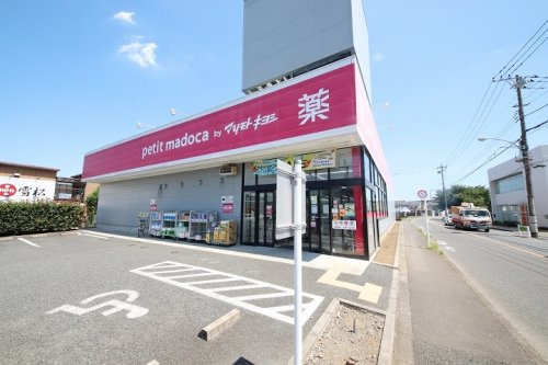【ドラッグストア】petit　madoca西東京泉町店byマツモトキヨシまで1059ｍ