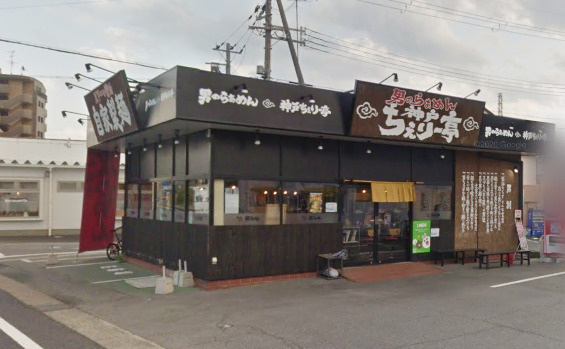 【ラーメン】神戸ちぇりー亭　明石魚住店まで282ｍ