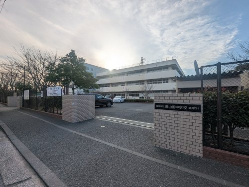 【中学校】横浜市立東山田中学校まで1840ｍ