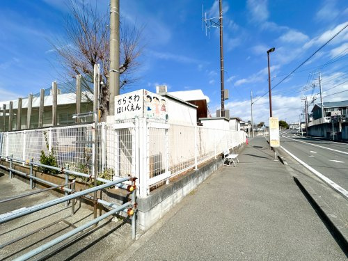 【保育園】藤沢市立柄沢保育園まで320ｍ