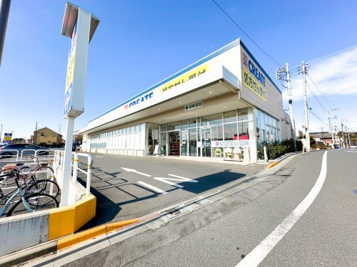 【ドラッグストア】クリエイト新練馬西大泉店まで640ｍ