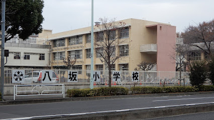 【小学校】東村山市立八坂小学校まで1034ｍ