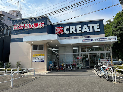 【ドラッグストア】クリエイトSD(エス・ディー)　三鷹下連雀店まで580ｍ