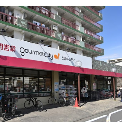 【スーパー】グルメシティ武蔵境店まで239ｍ