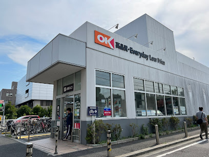 【スーパー】オーケー　三鷹上連雀店まで503ｍ