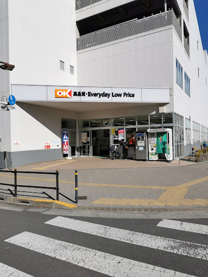 【スーパー】オーケー　西府店まで492ｍ
