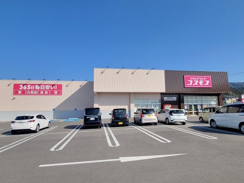 【ドラッグストア】ドラッグコスモス重根西店まで776ｍ