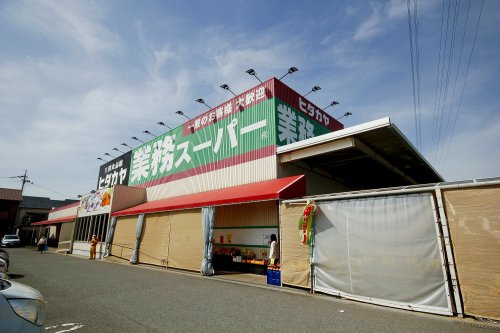 【スーパー】業務スーパー神前店まで383ｍ
