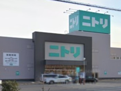 【インテリア】ニトリ　花園インター店まで3334ｍ