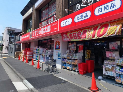 【ドラッグストア】くすりの福太郎　船堀店まで766ｍ