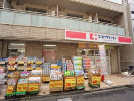 【ドラッグストア】ココカラファイン　千歳船橋南口店まで703ｍ