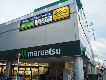 【スーパー】マルエツ　大和中央店まで1272ｍ