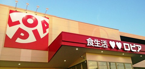 【スーパー】ロピア　茅ヶ崎店まで1393ｍ